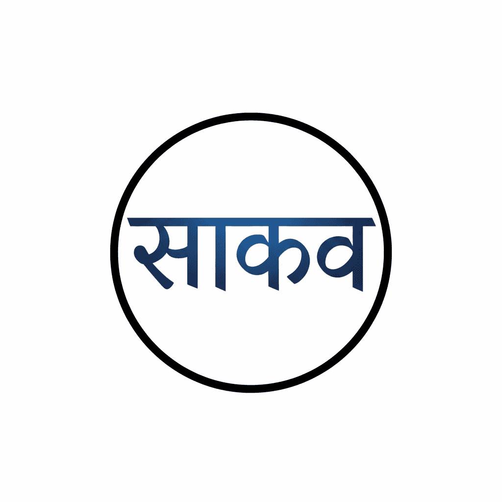 Sakav Logo