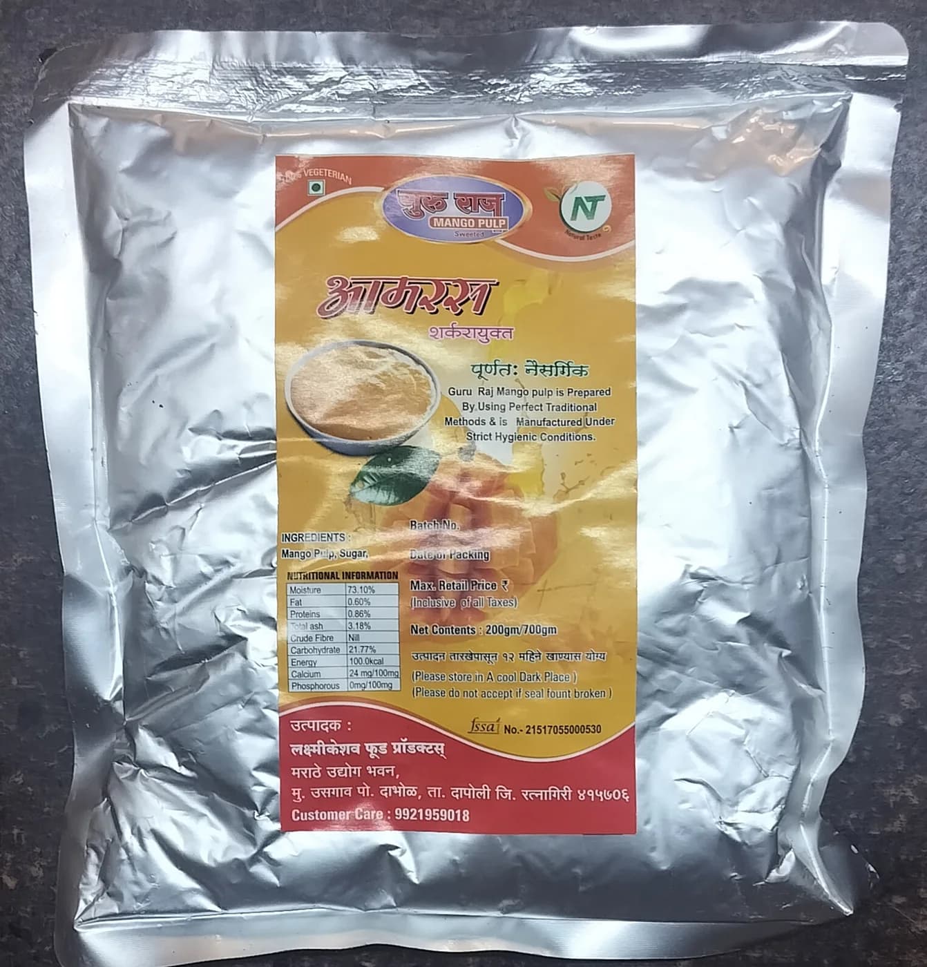 आमरस