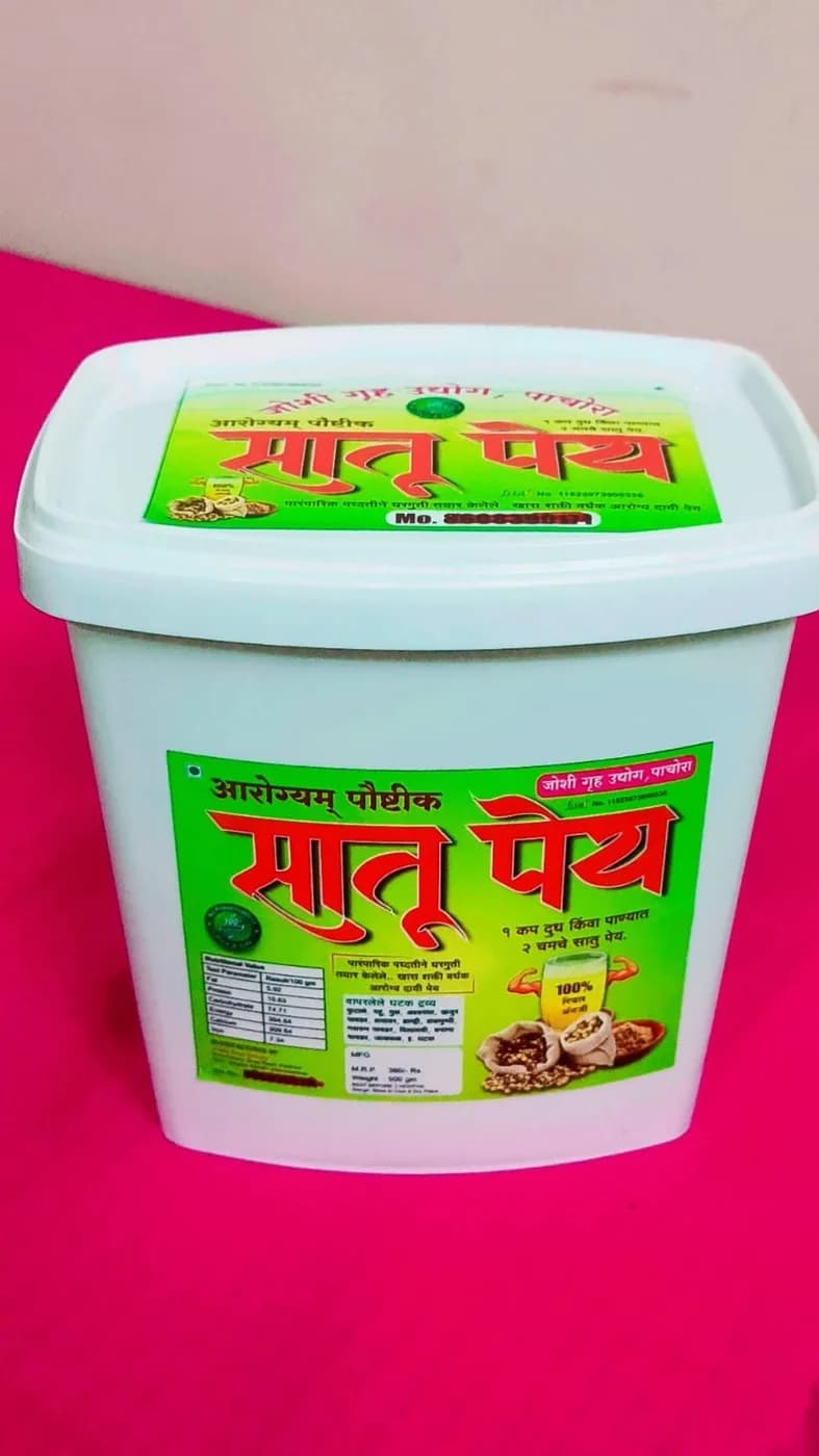 आरोग्यम पोष्टिक सातूपेय